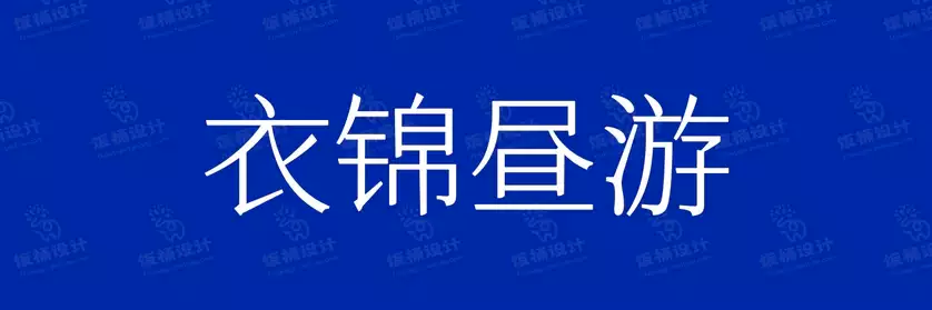 2774套 设计师WIN/MAC可用中文字体安装包TTF/OTF设计师素材【2179】